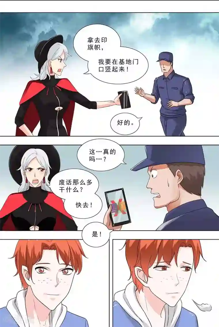 荒野小屋第239话 可能的事