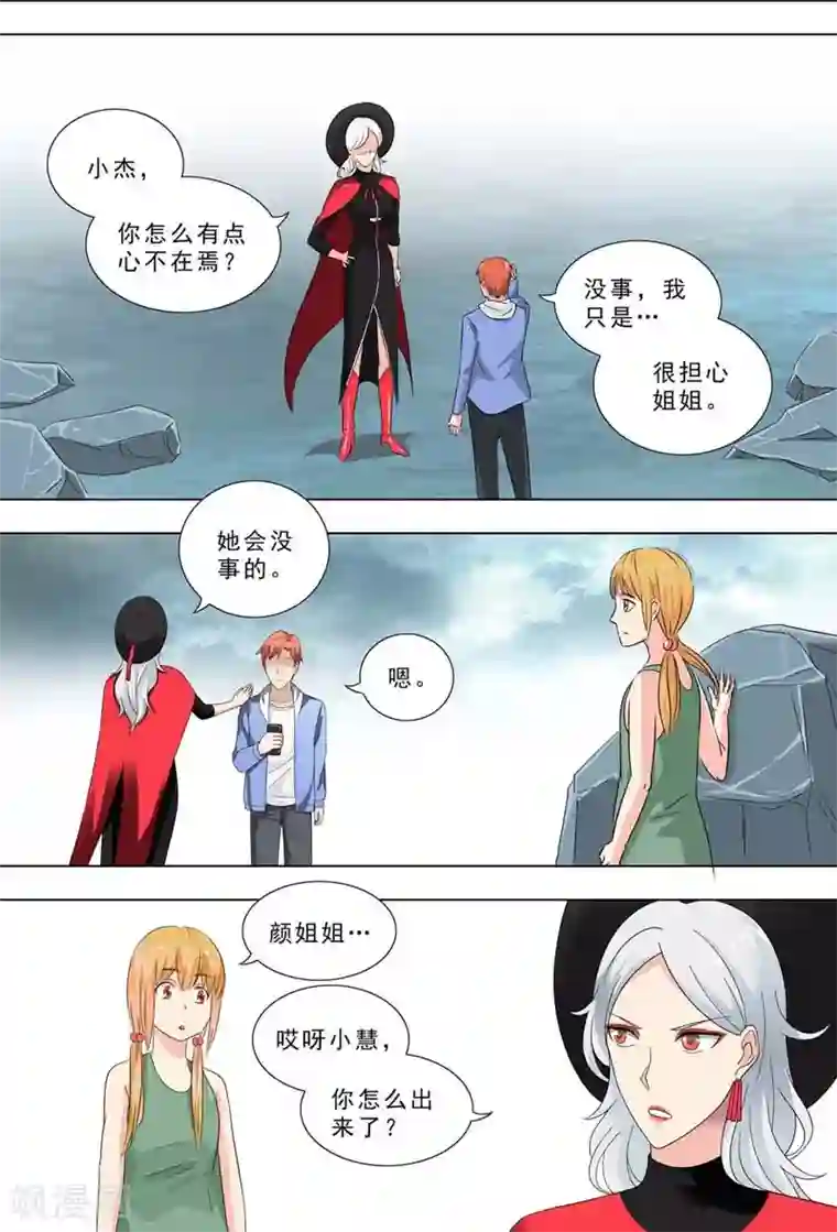 荒野小屋第239话 可能的事