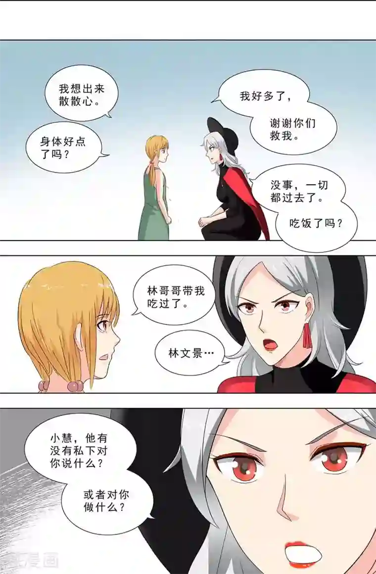 荒野小屋第239话 可能的事