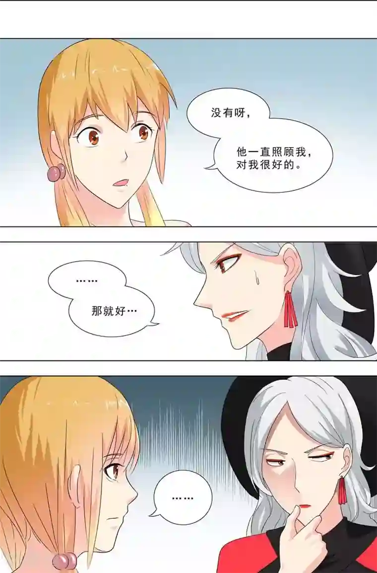 荒野小屋第239话 可能的事