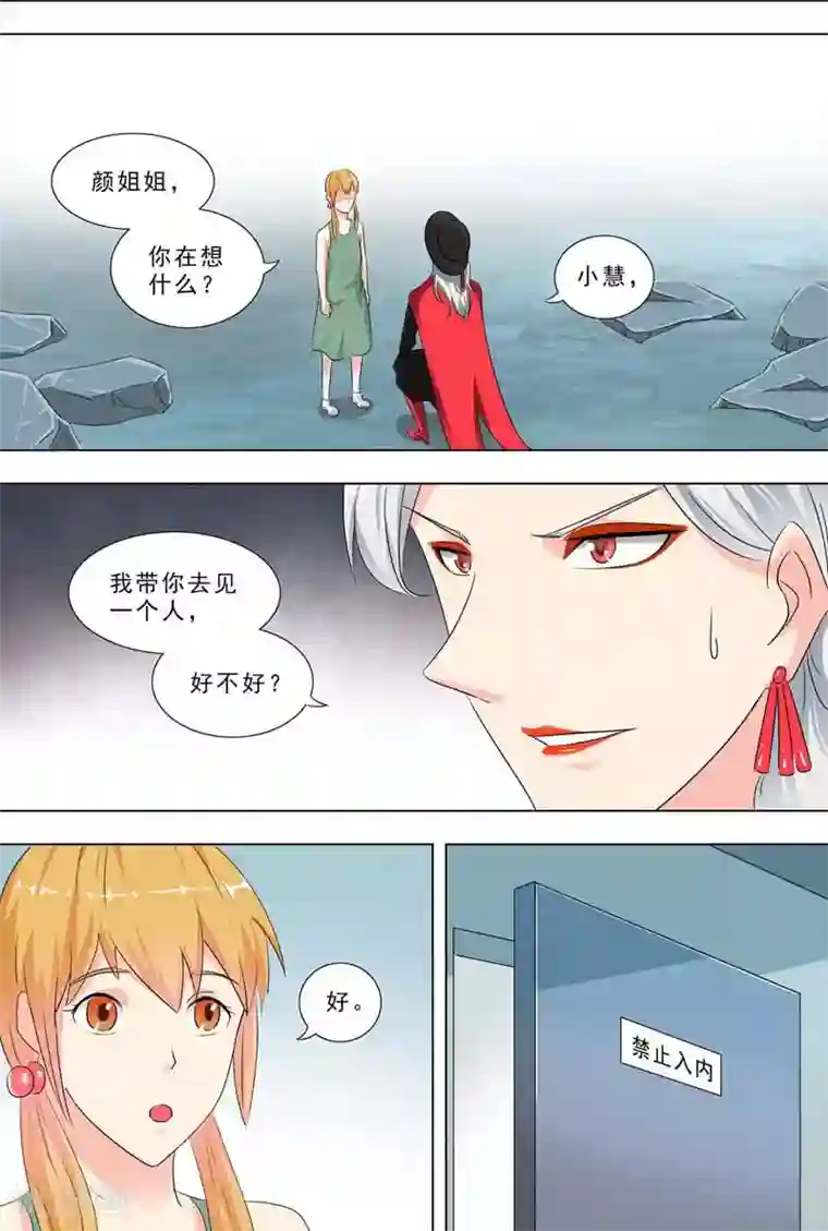 荒野小屋第239话 可能的事