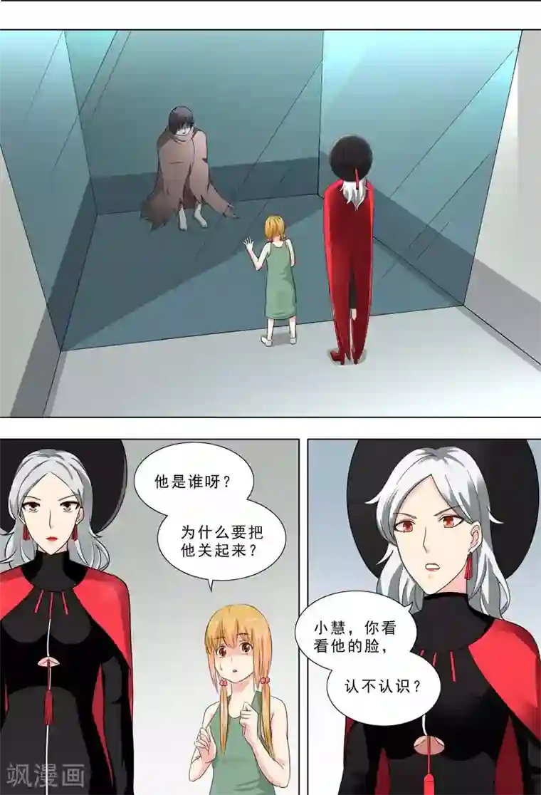 荒野小屋第240话 崩溃