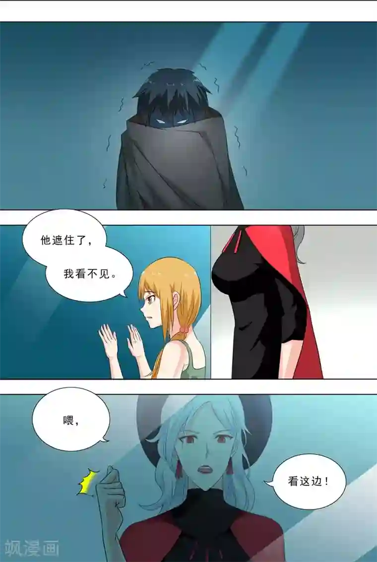 荒野小屋第240话 崩溃