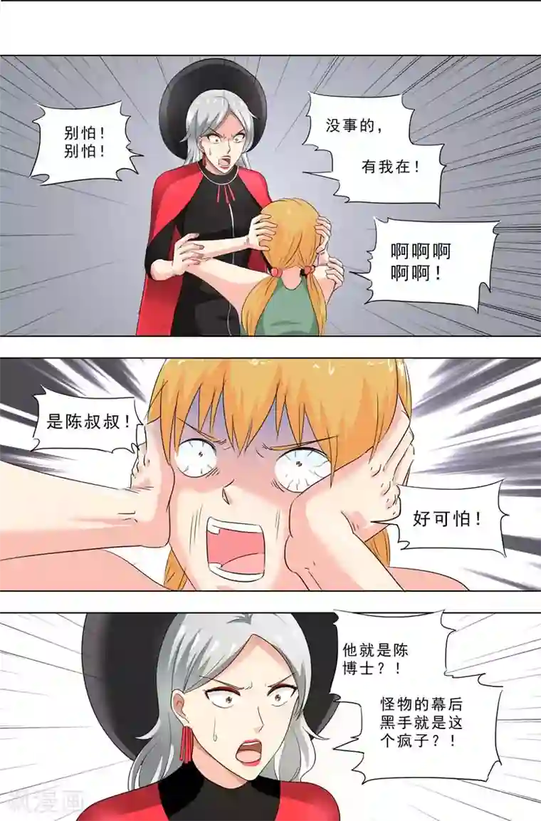 荒野小屋第240话 崩溃