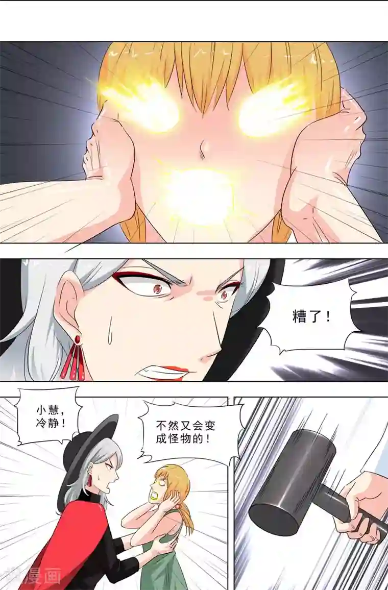 荒野小屋第240话 崩溃