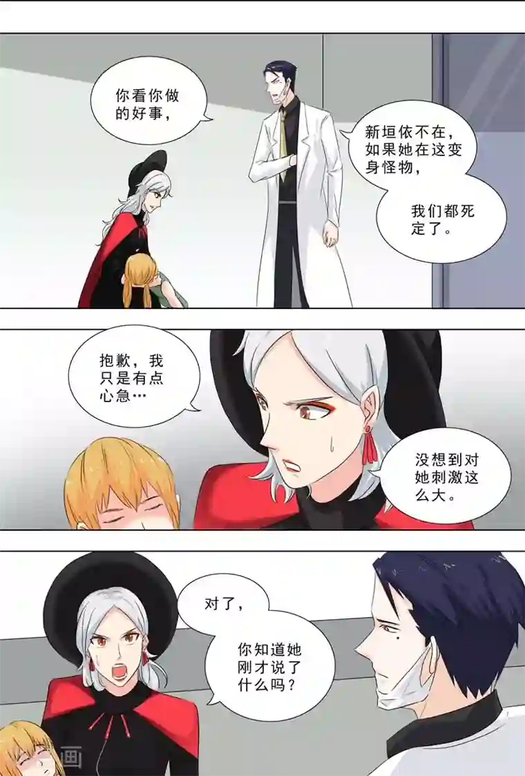 荒野小屋第240话 崩溃