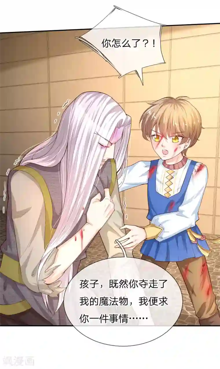 某天成为王的女儿第123话 不如不见不如不知