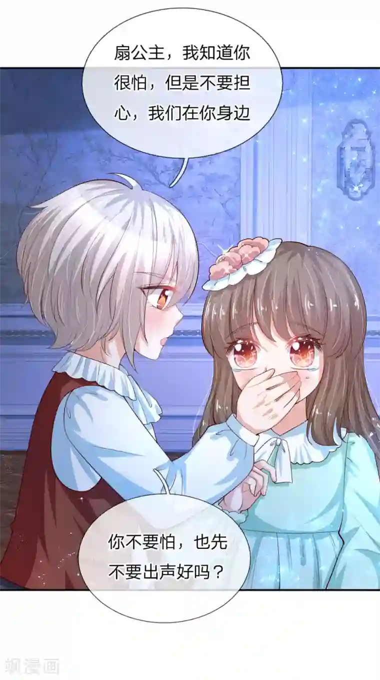 某天成为王的女儿第123话 不如不见不如不知