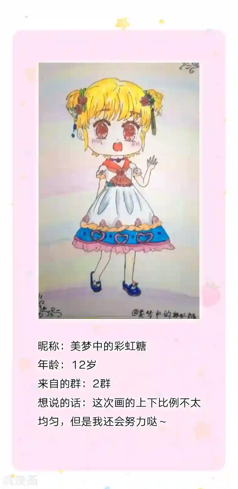 某天成为王的女儿第123话 不如不见不如不知