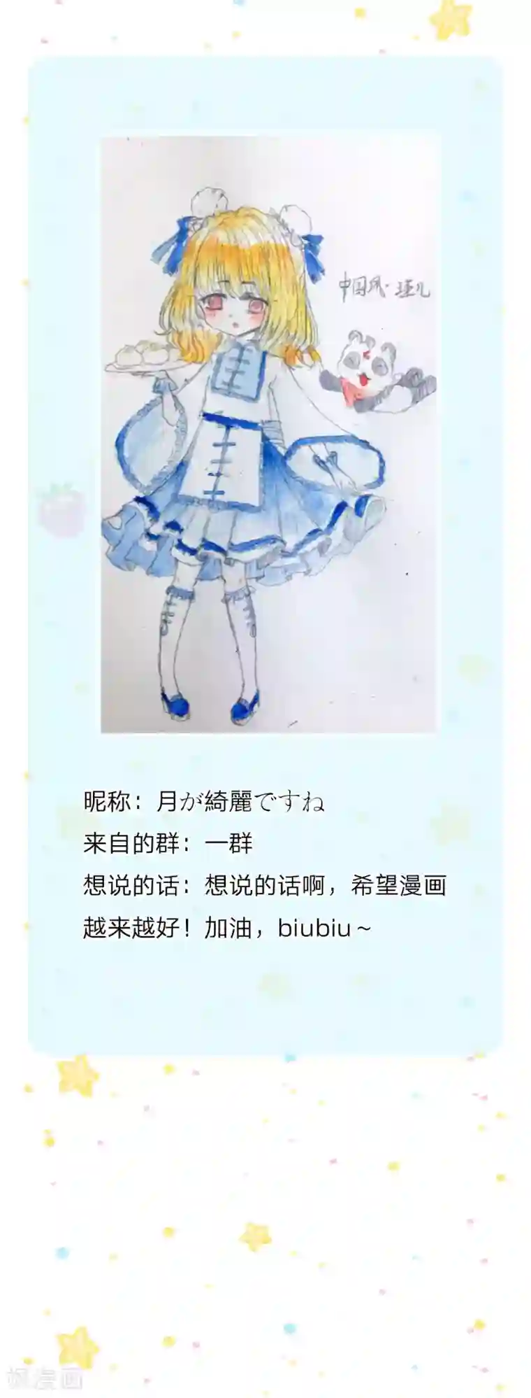 某天成为王的女儿第123话 不如不见不如不知