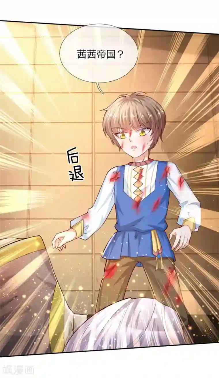 某天成为王的女儿第123话 不如不见不如不知