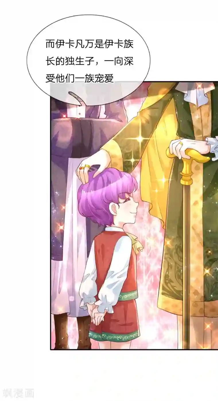 某天成为王的女儿第124话 我们与你同在