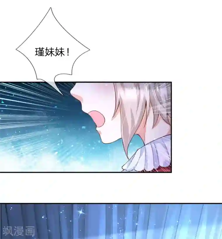 某天成为王的女儿第124话 我们与你同在