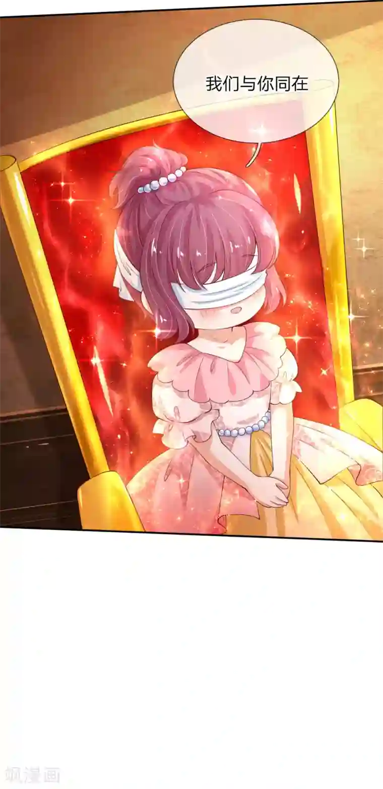 某天成为王的女儿第124话 我们与你同在