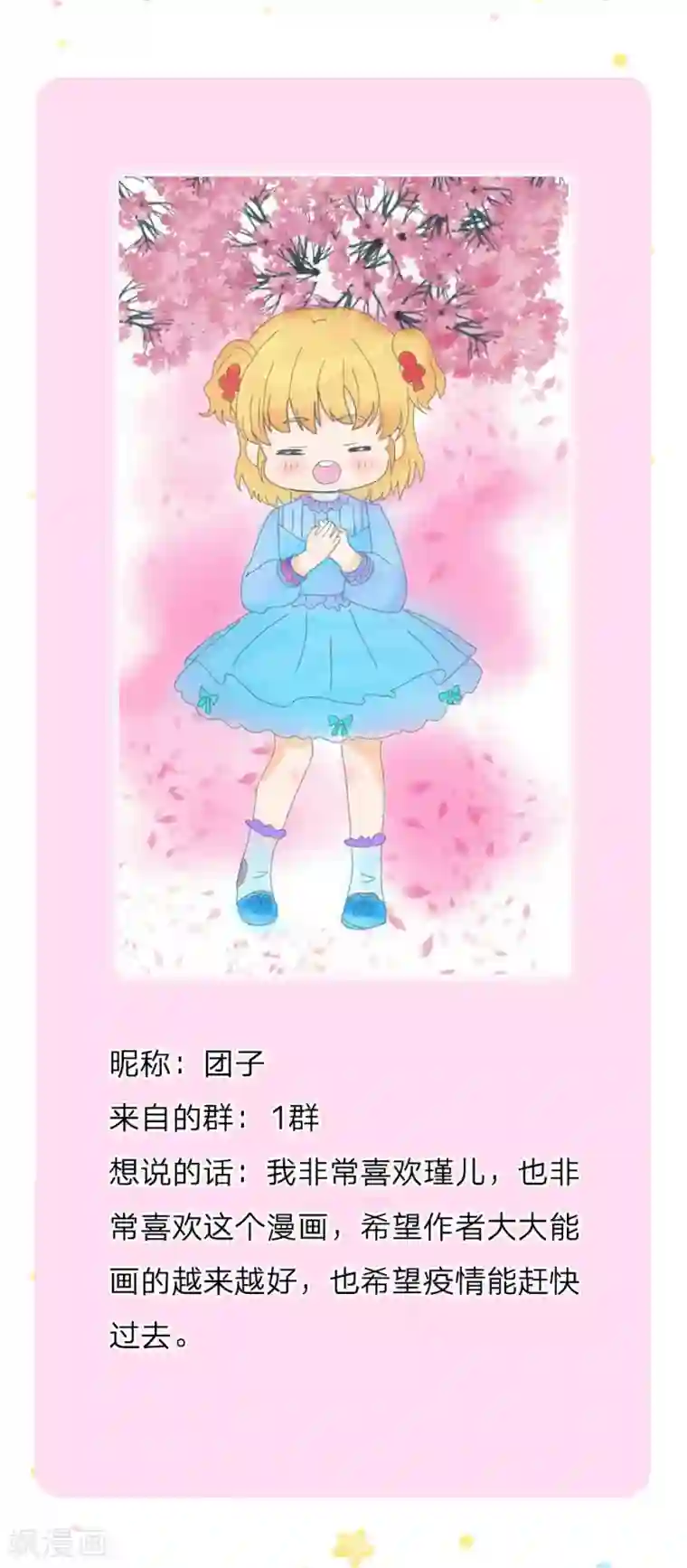 某天成为王的女儿第124话 我们与你同在