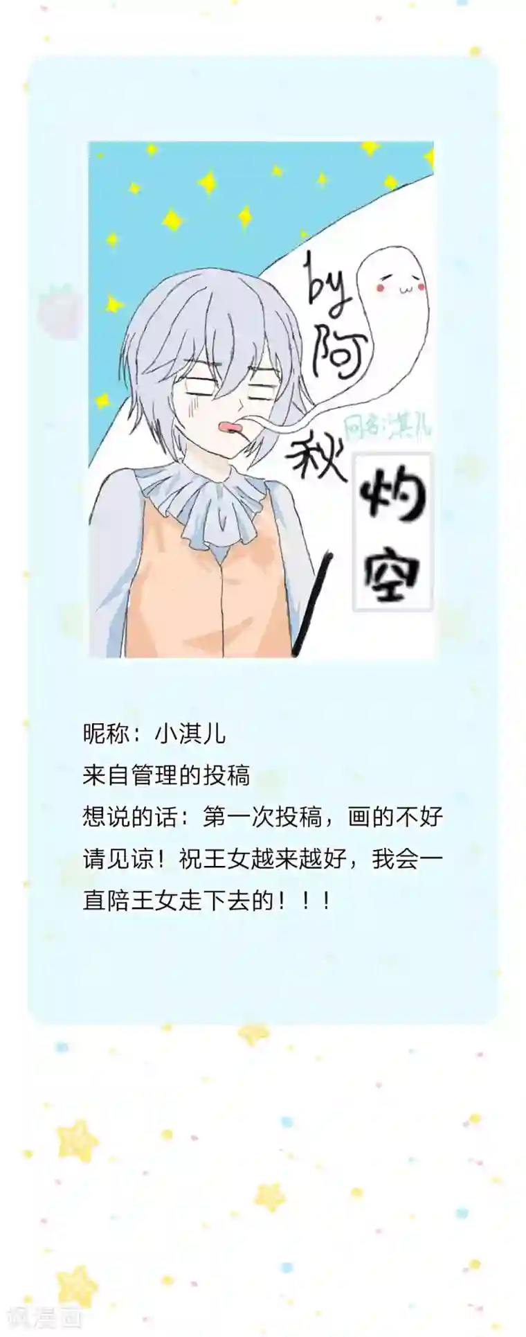 某天成为王的女儿第124话 我们与你同在