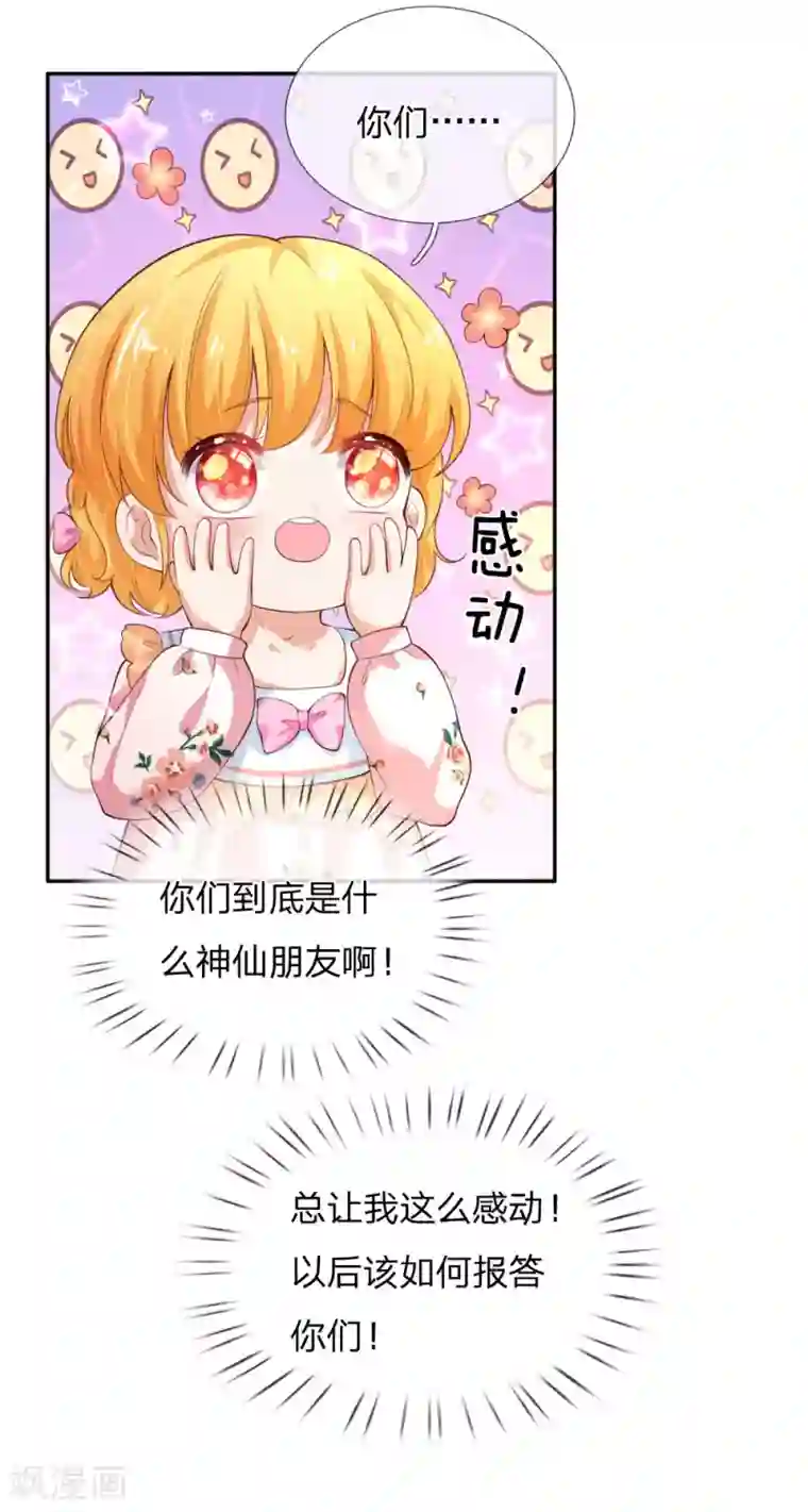 某天成为王的女儿第124话 我们与你同在