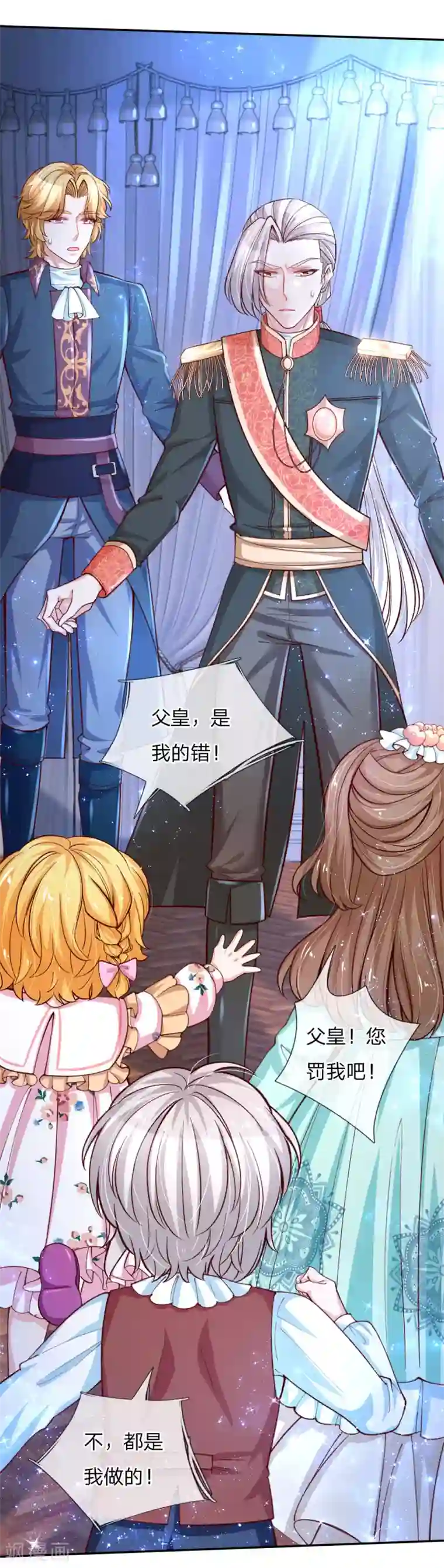 某天成为王的女儿第125话 异口同声同心