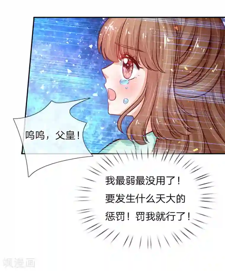 某天成为王的女儿第125话 异口同声同心