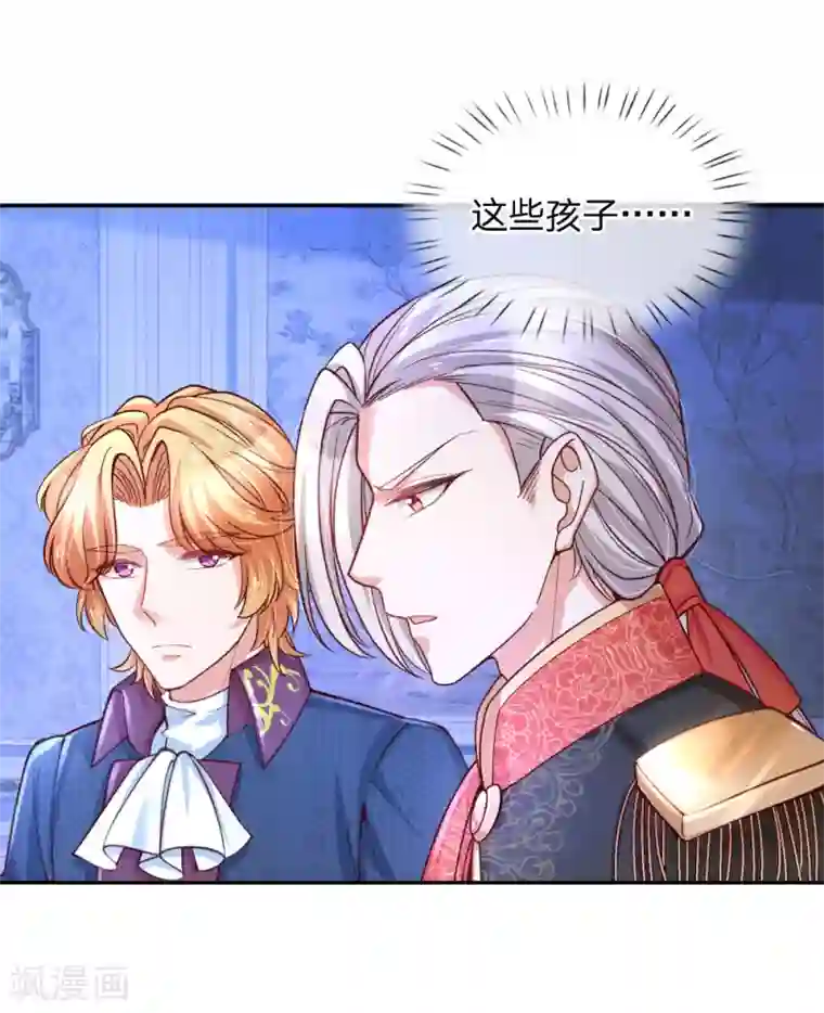 某天成为王的女儿第125话 异口同声同心