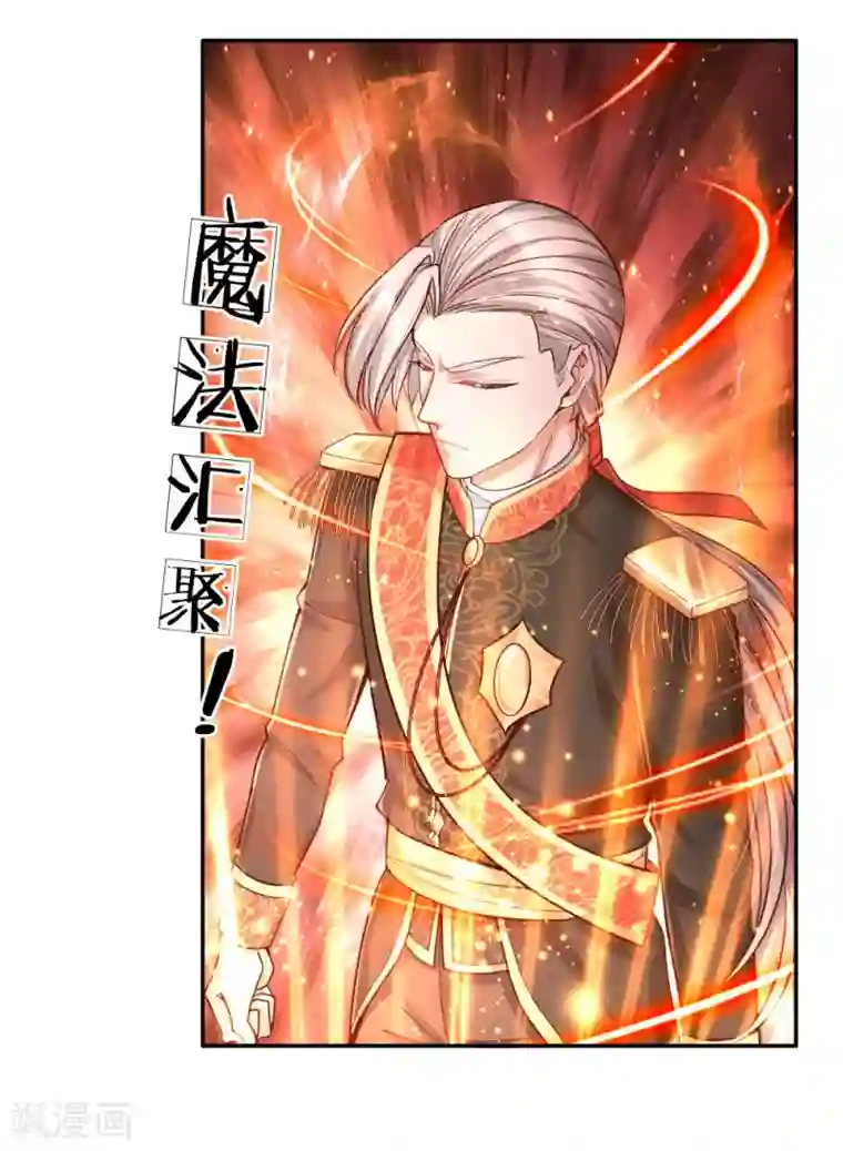 某天成为王的女儿第125话 异口同声同心