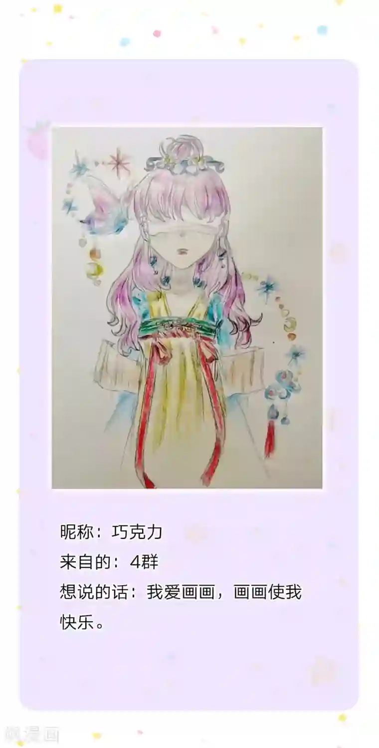 某天成为王的女儿第125话 异口同声同心