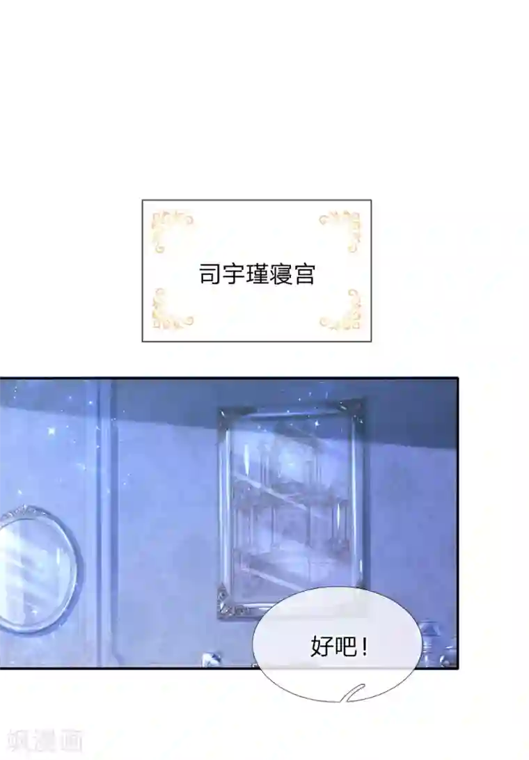 某天成为王的女儿第125话 异口同声同心