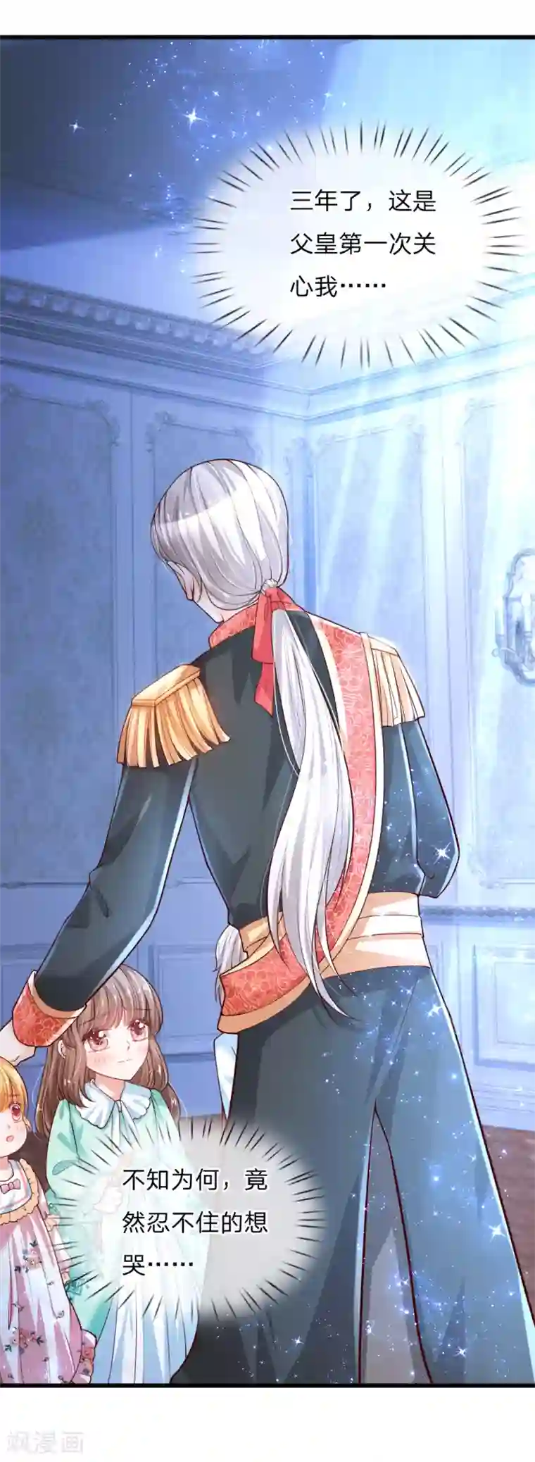 某天成为王的女儿第126话 怕怕