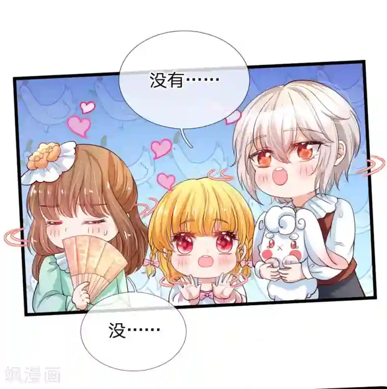 某天成为王的女儿第126话 怕怕