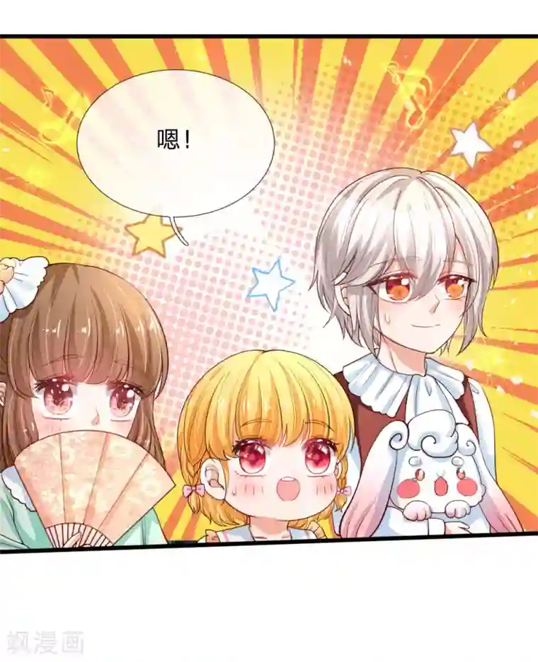 某天成为王的女儿第126话 怕怕