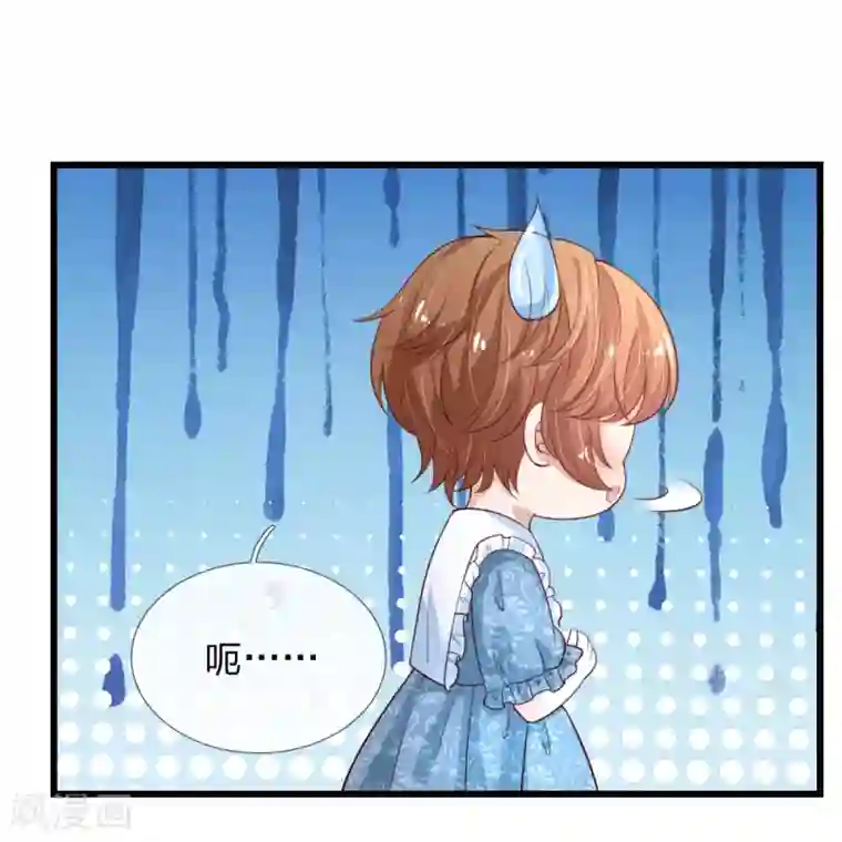 某天成为王的女儿第126话 怕怕