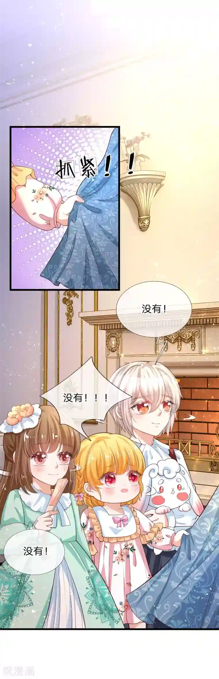 某天成为王的女儿第126话 怕怕