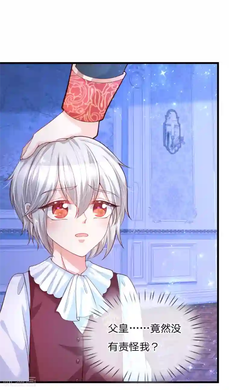 某天成为王的女儿第126话 怕怕