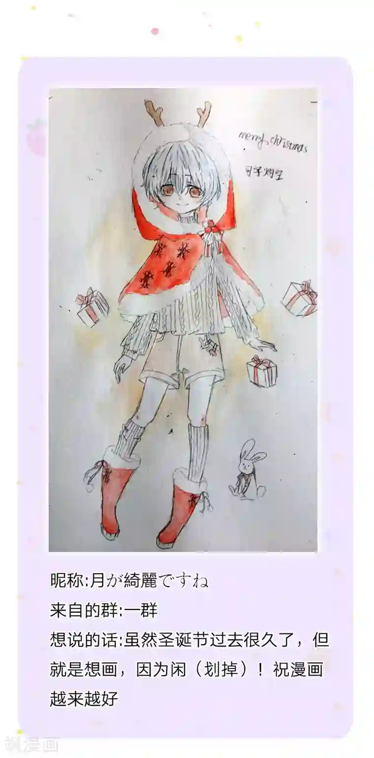 某天成为王的女儿第126话 怕怕