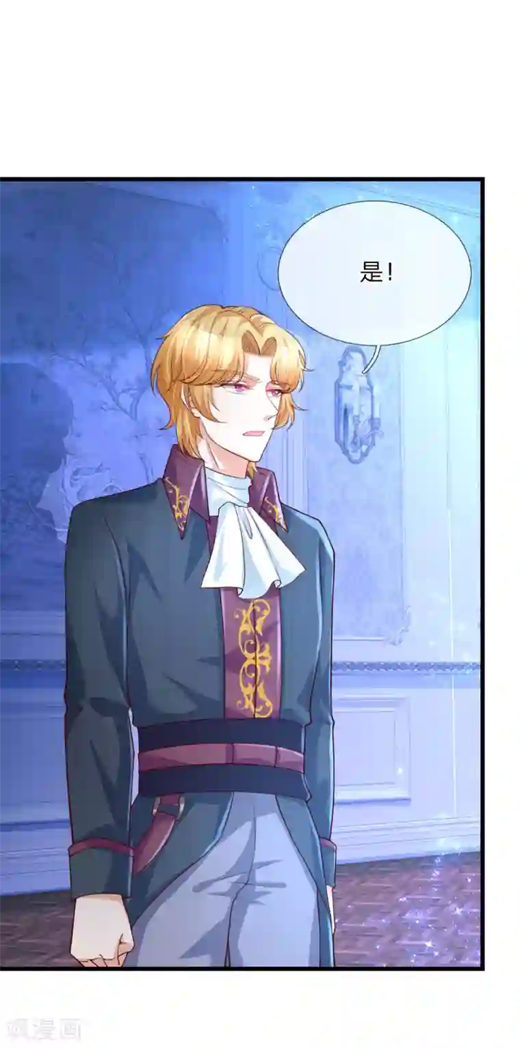 某天成为王的女儿第126话 怕怕