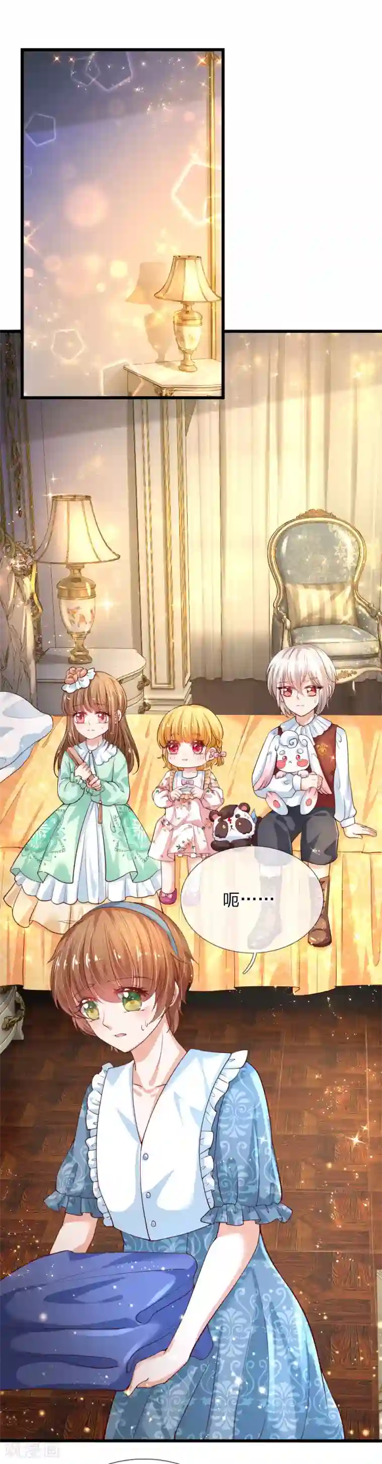 某天成为王的女儿第126话 怕怕