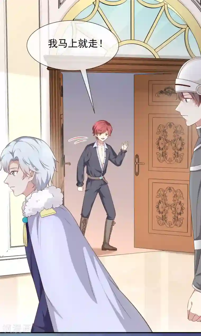 我与吸血鬼偶像的日子第55话 秘密基地