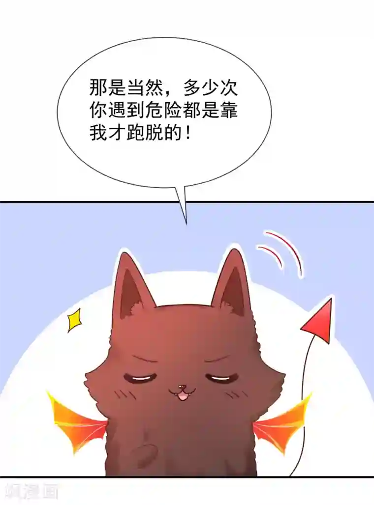 我与吸血鬼偶像的日子第55话 秘密基地