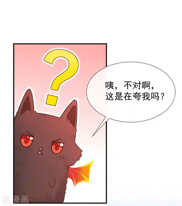 我与吸血鬼偶像的日子第55话 秘密基地