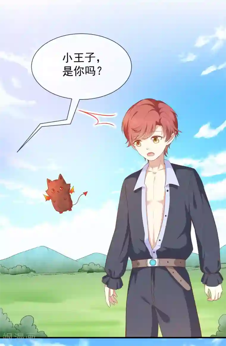 我与吸血鬼偶像的日子第55话 秘密基地