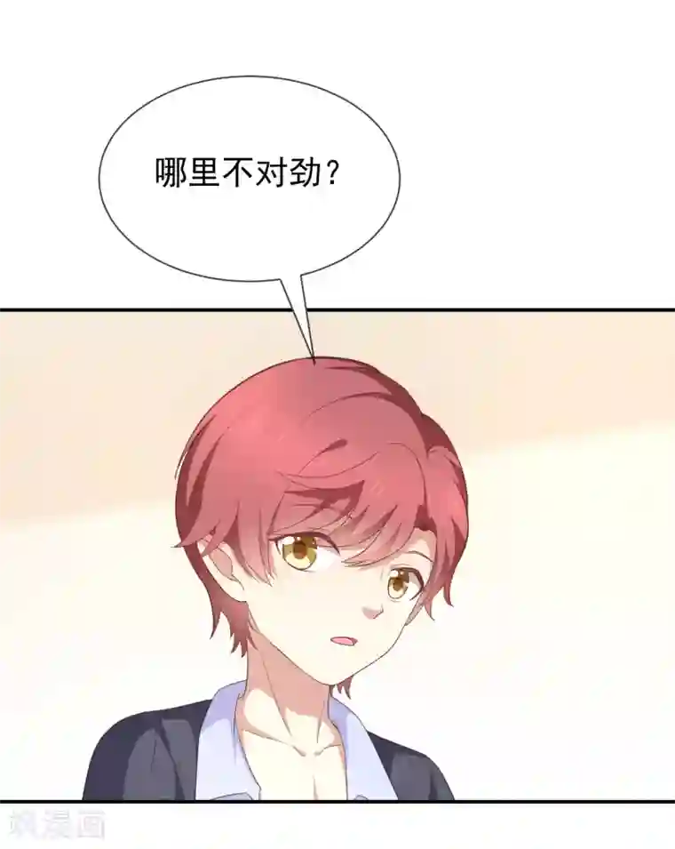 我与吸血鬼偶像的日子第55话 秘密基地