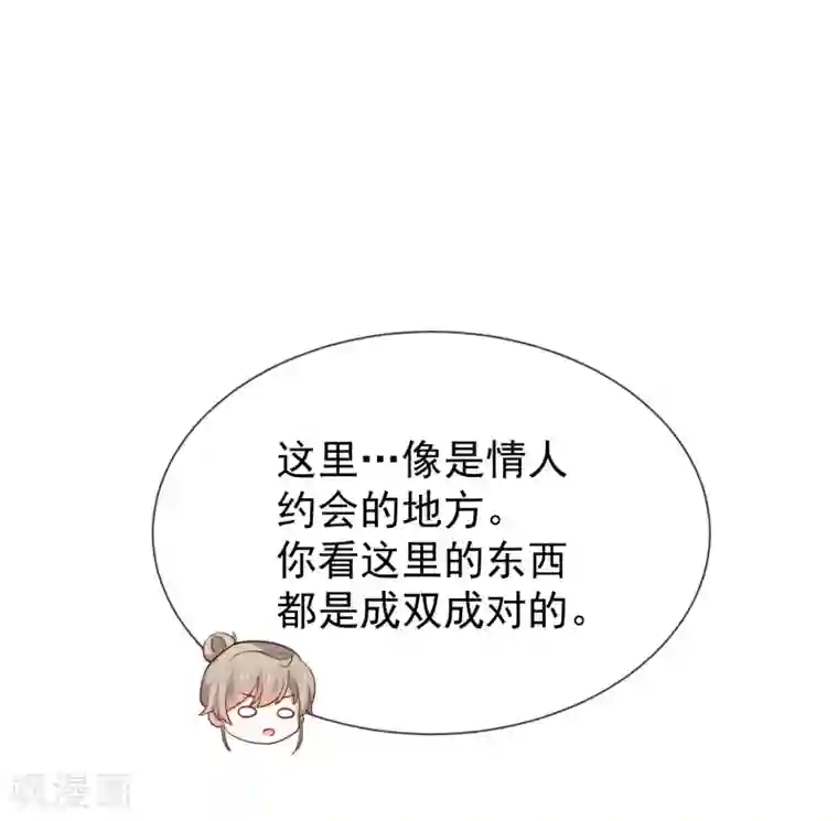 我与吸血鬼偶像的日子第55话 秘密基地