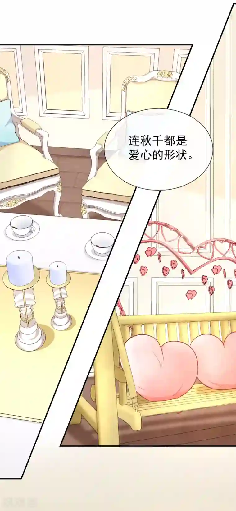 我与吸血鬼偶像的日子第55话 秘密基地