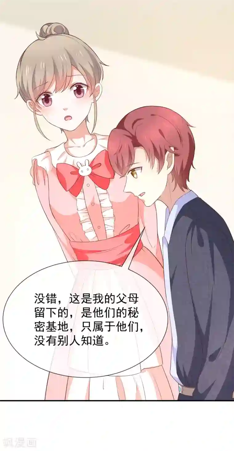 我与吸血鬼偶像的日子第55话 秘密基地