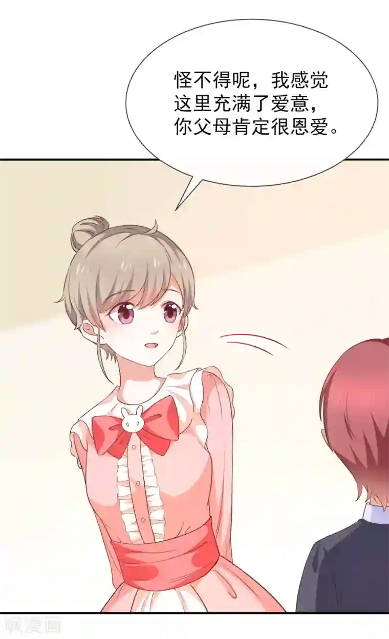 我与吸血鬼偶像的日子第55话 秘密基地