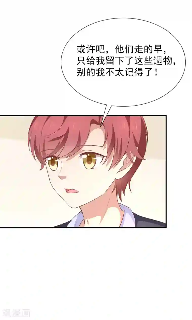 我与吸血鬼偶像的日子第55话 秘密基地