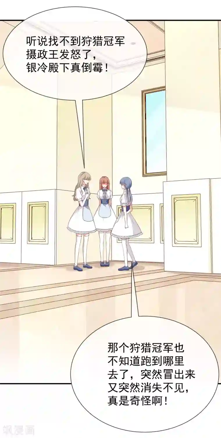 我与吸血鬼偶像的日子第55话 秘密基地