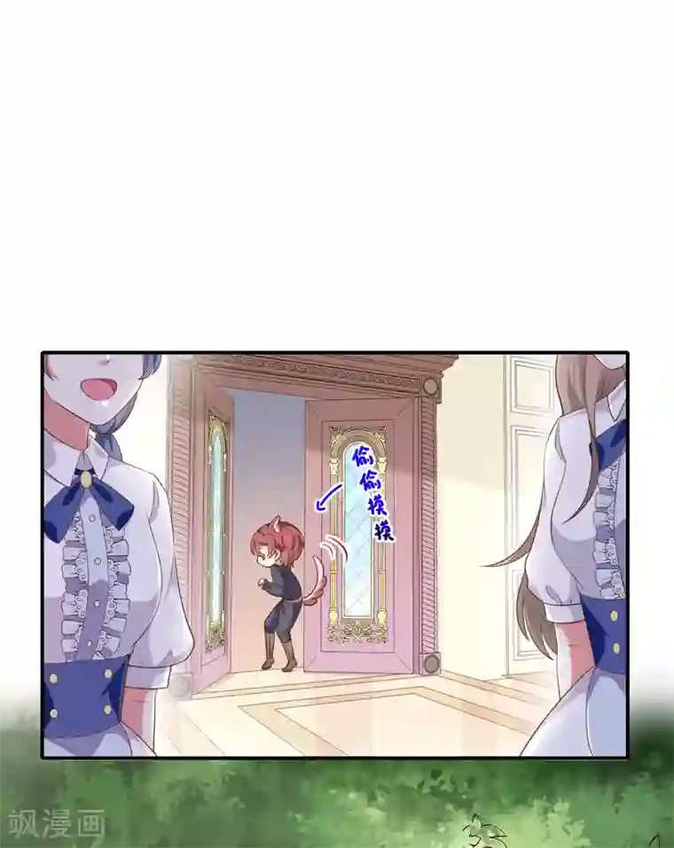 我与吸血鬼偶像的日子第55话 秘密基地