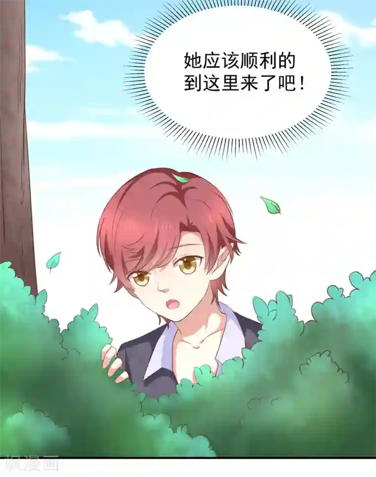 我与吸血鬼偶像的日子第55话 秘密基地