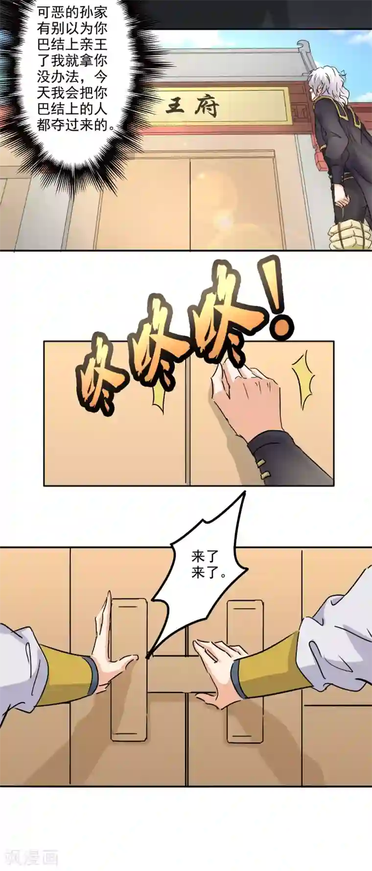 异世界中药铺第79话 画肖像